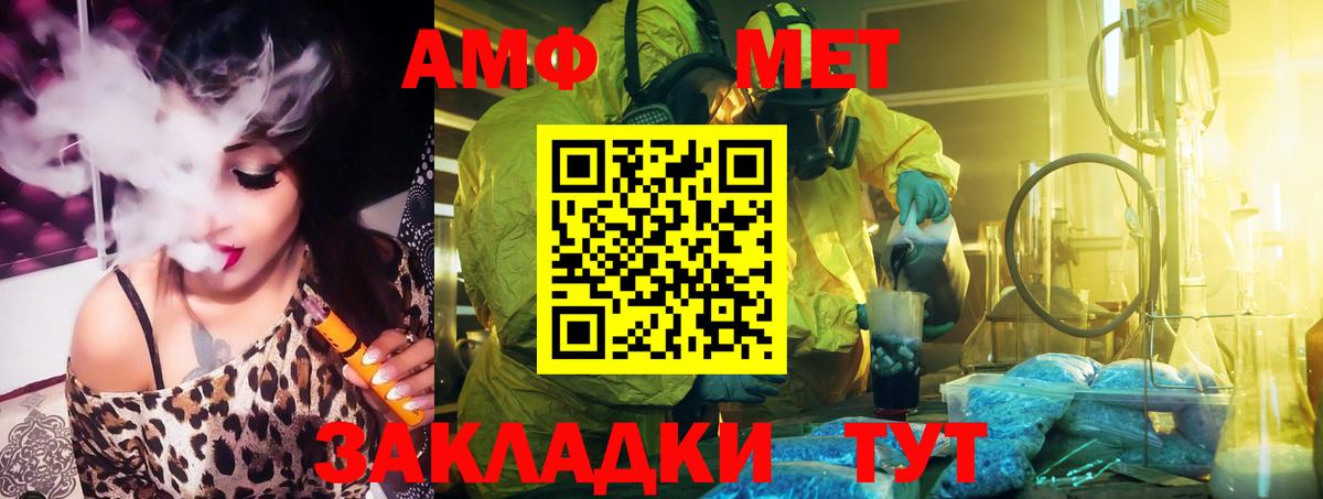 АМФЕТАМИН 97% Сланцы