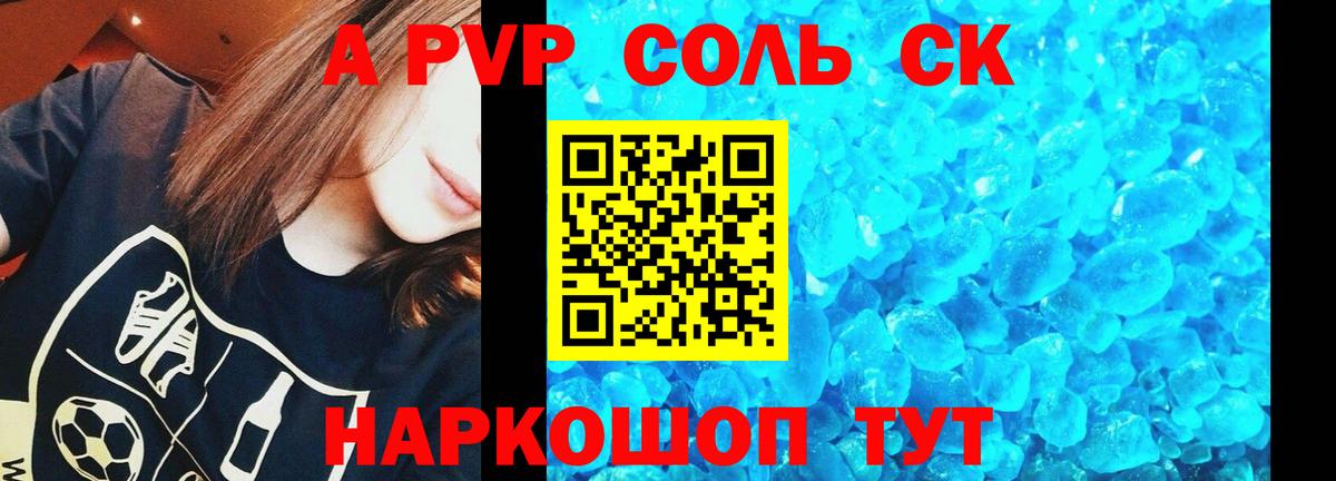 Сланцы  Alpha PVP мука  Alpha PVP  Вход с VPN  А ПВП VHQ 