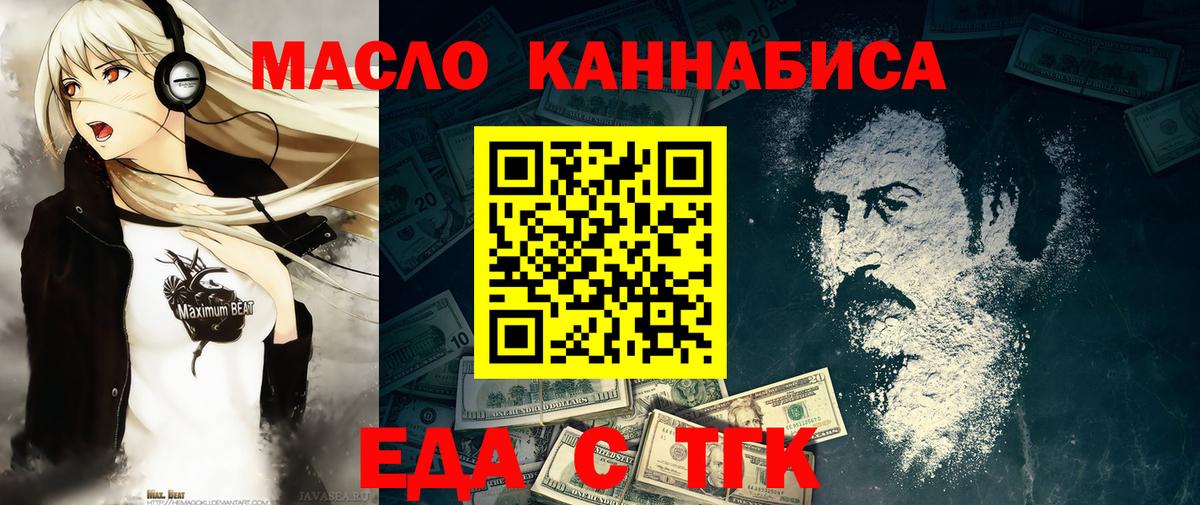 Canna-Cookies конопля  Вход с VPN  Сланцы 