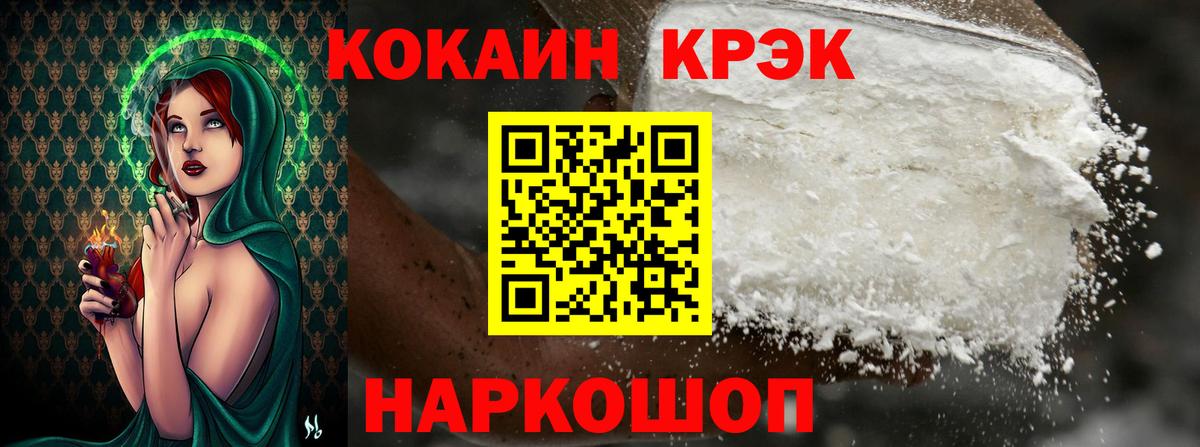 COCAIN 97%  Вход с VPN  Сланцы 