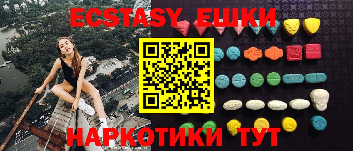 Сланцы  Экстази  Вход с VPN  ЭКСТАЗИ 280мг  ЭКСТАЗИ mix 