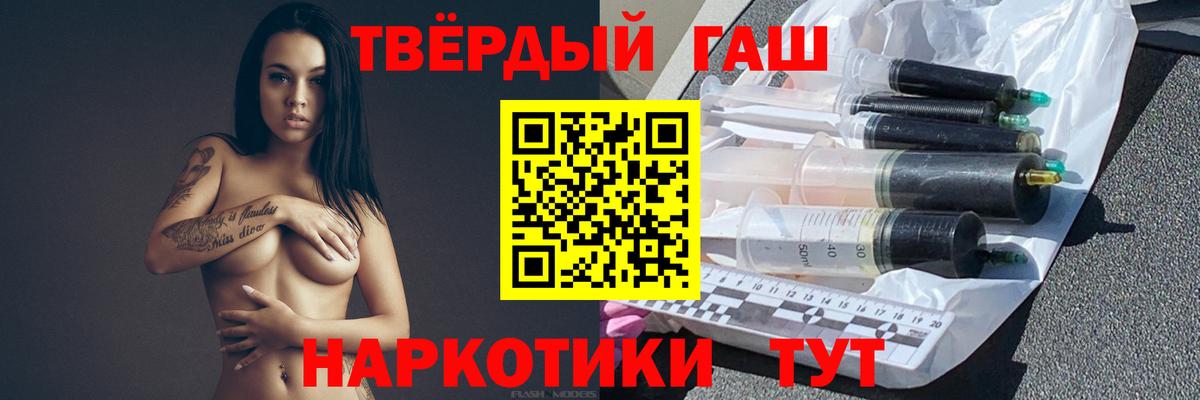 Гашиш хэш  Вход с VPN  ГАШ гарик  Гашиш  Сланцы 