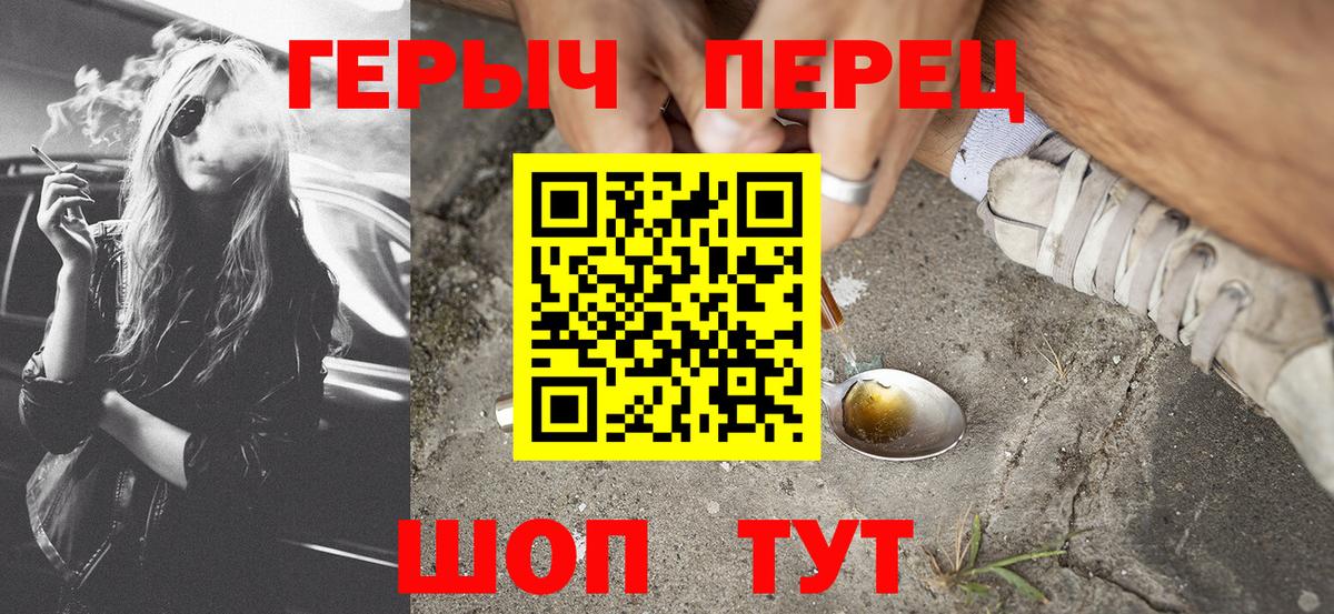 ГЕРОИН Heroin Сланцы