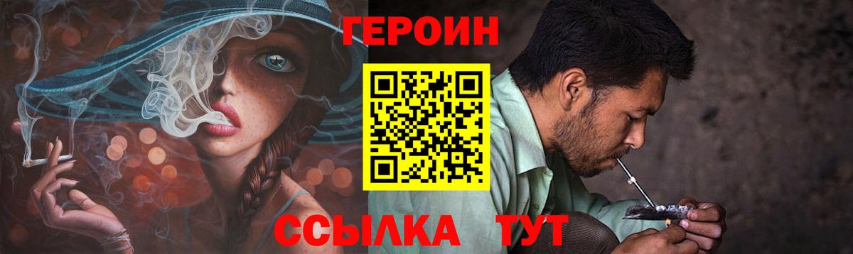 Сланцы  Героин белый  Вход с VPN 