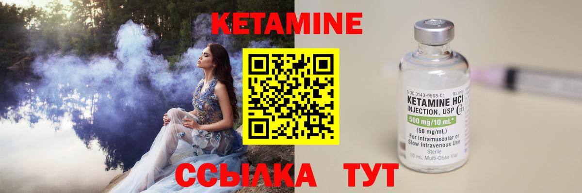 Кетамин VHQ  Вход с VPN      Сланцы 