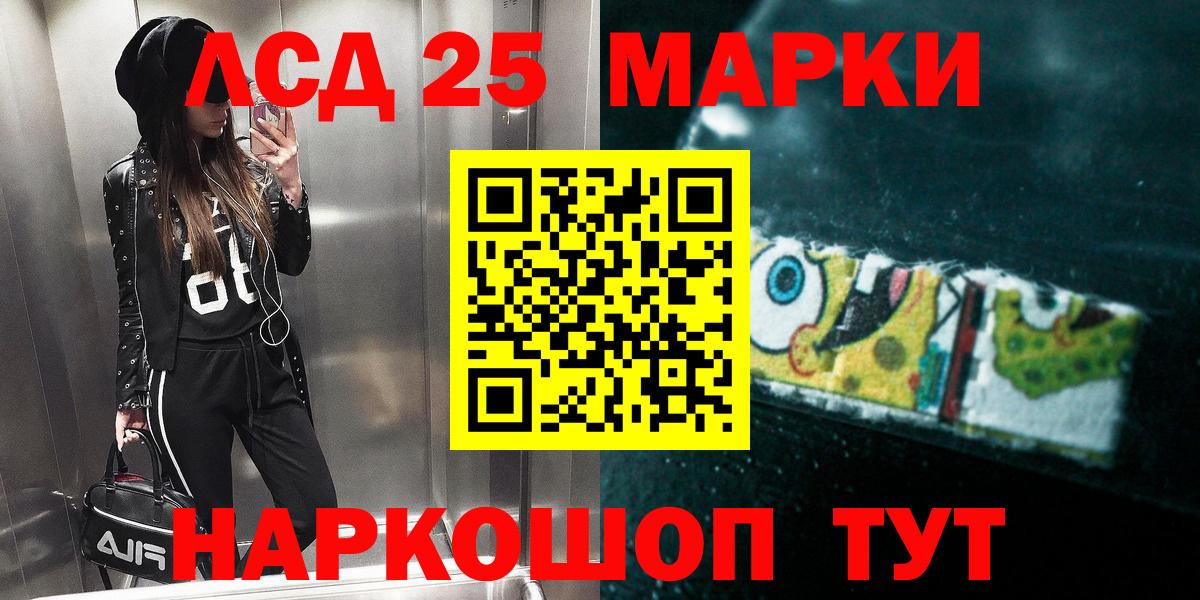 Лсд 25 экстази ecstasy Сланцы