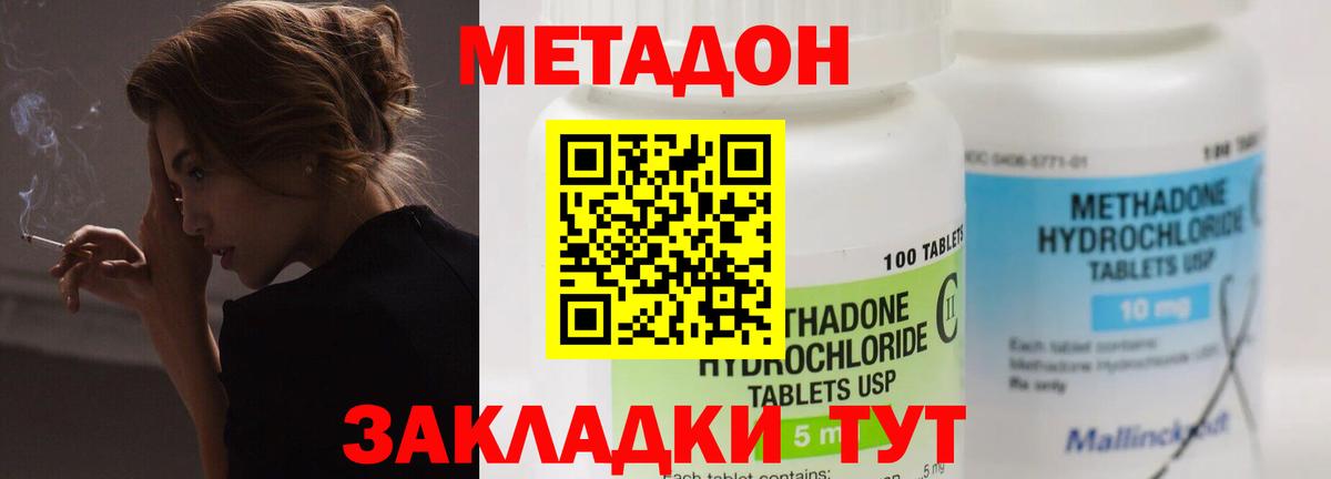 Метадон VHQ  блэк спрут ссылки  Вход с VPN  Сланцы  МЕТАДОН VHQ 