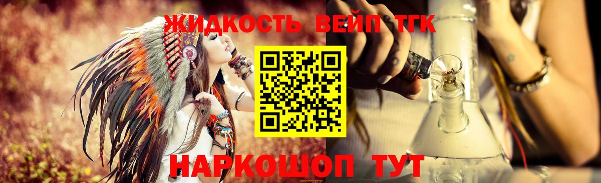 Дистиллят ТГК жижа  Вход с VPN  Сланцы 
