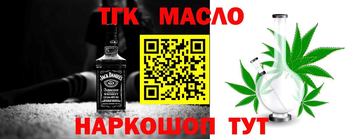 ТГК жижа Сланцы